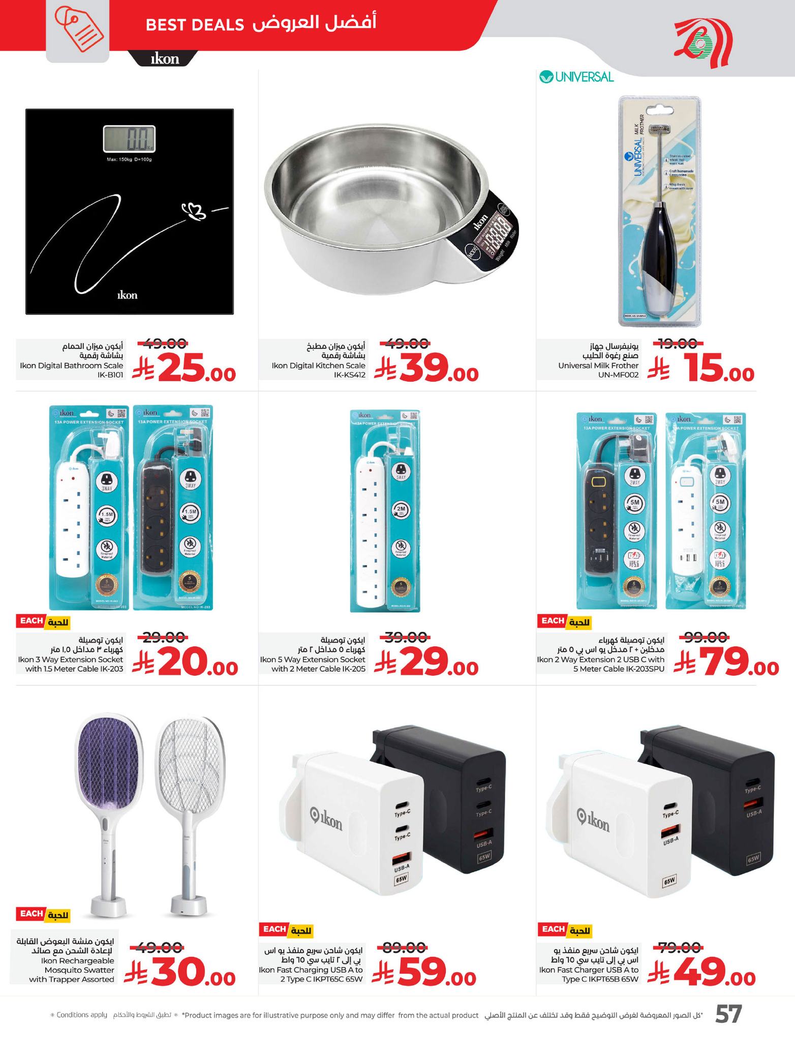 lulu-dammam-shati offers from 26mar to 8apr 2025 عروض لولو الدمام الشاطئ من 26 مارس حتى 8 إبريل 2025 صفحة رقم 59